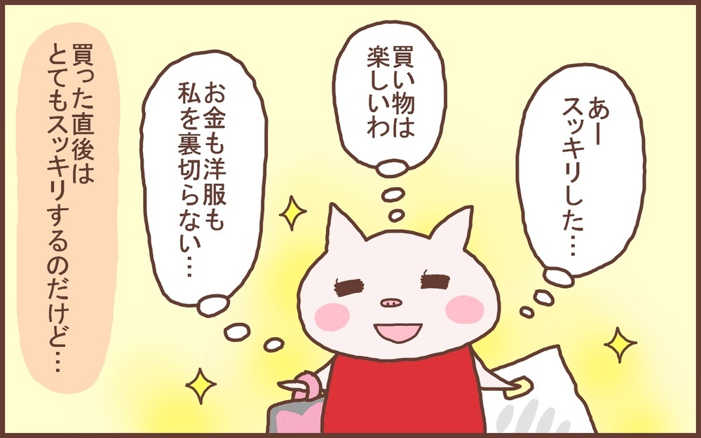 買い物依存症だった!? 2000着もの服を持つ母が物を手放したきっかけは?【なんとかなるから大丈夫! Vol.53】