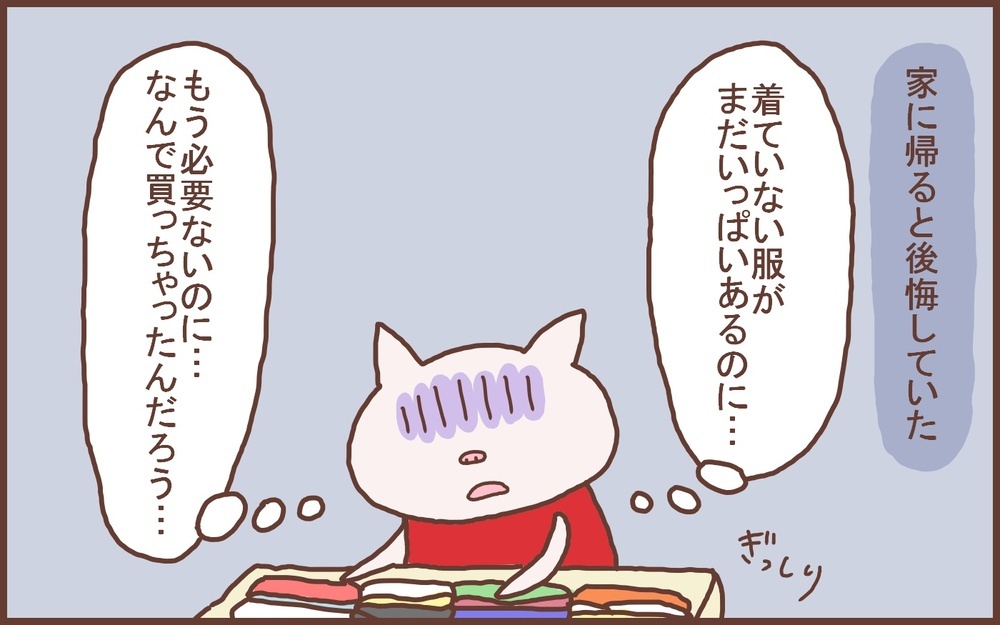 買い物依存症だった!? 2000着もの服を持つ母が物を手放したきっかけは?【なんとかなるから大丈夫! Vol.53】