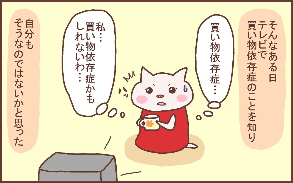 買い物依存症だった!? 2000着もの服を持つ母が物を手放したきっかけは？【なんとかなるから大丈夫！ Vol.53】