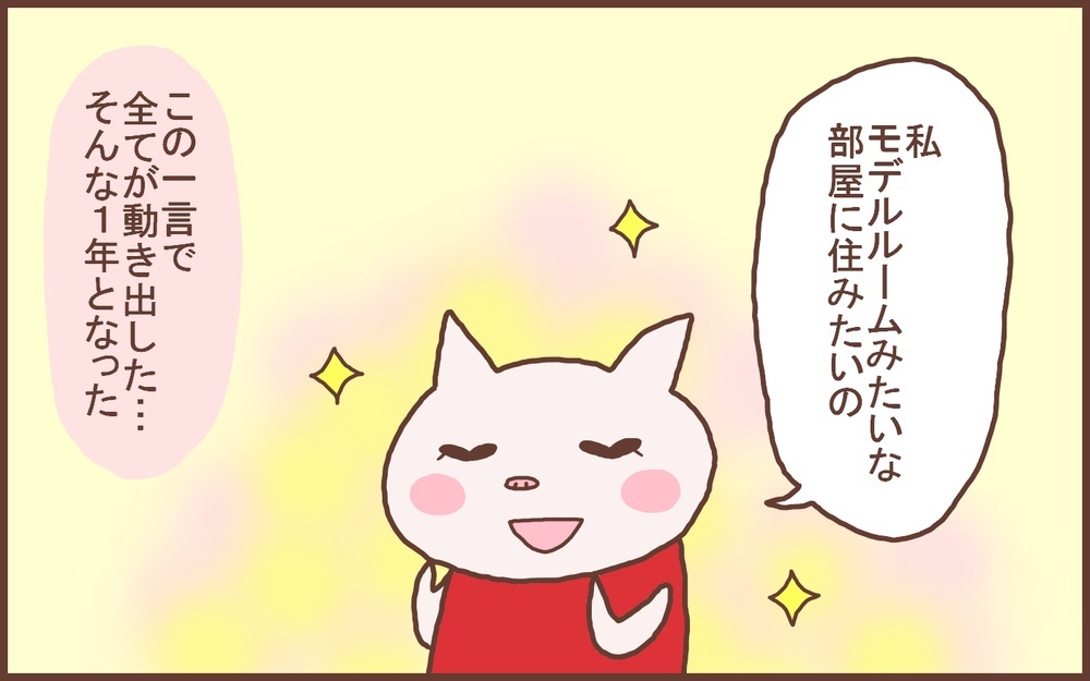 買い物依存症だった!? 2000着もの服を持つ母が物を手放したきっかけは？【なんとかなるから大丈夫！ Vol.53】