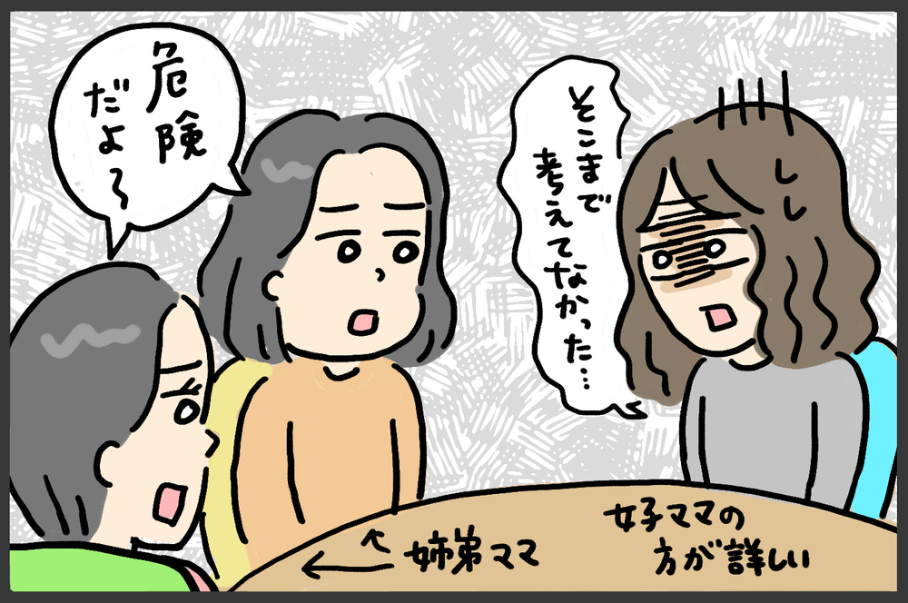 危機感が大事！　子どものスマホ利用はリスクがいっぱい【メンズかーちゃん～うちのやんちゃで愛おしいおさるさんの物語～ 第128回】