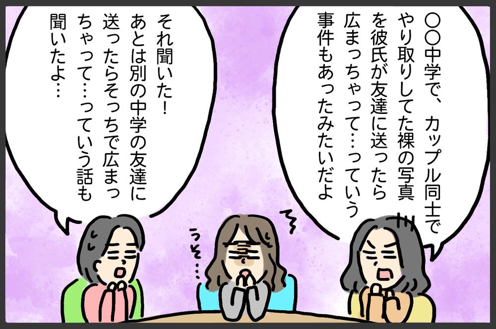 危機感が大事！　子どものスマホ利用はリスクがいっぱい【メンズかーちゃん～うちのやんちゃで愛おしいおさるさんの物語～ 第128回】