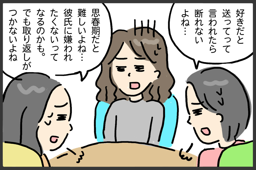 危機感が大事！　子どものスマホ利用はリスクがいっぱい【メンズかーちゃん～うちのやんちゃで愛おしいおさるさんの物語～ 第128回】