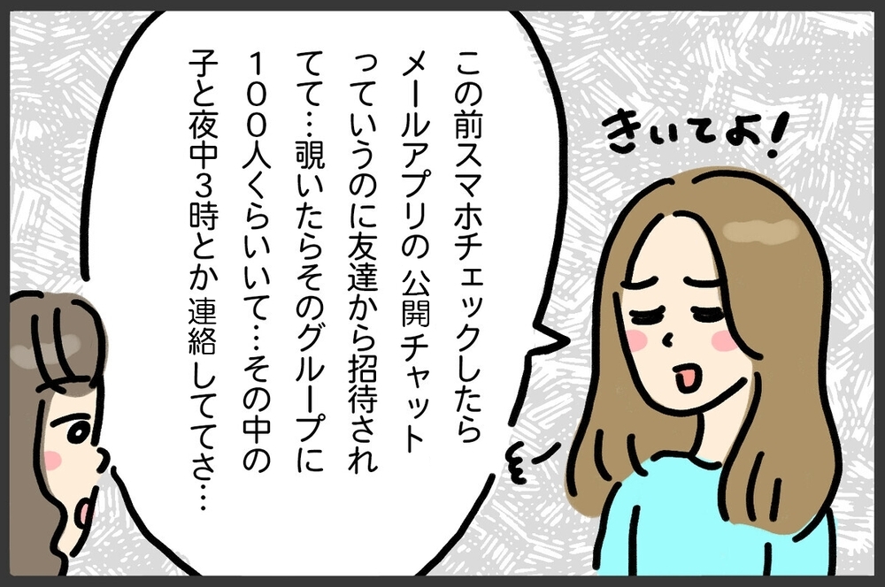 危機感が大事！　子どものスマホ利用はリスクがいっぱい【メンズかーちゃん～うちのやんちゃで愛おしいおさるさんの物語～ 第128回】