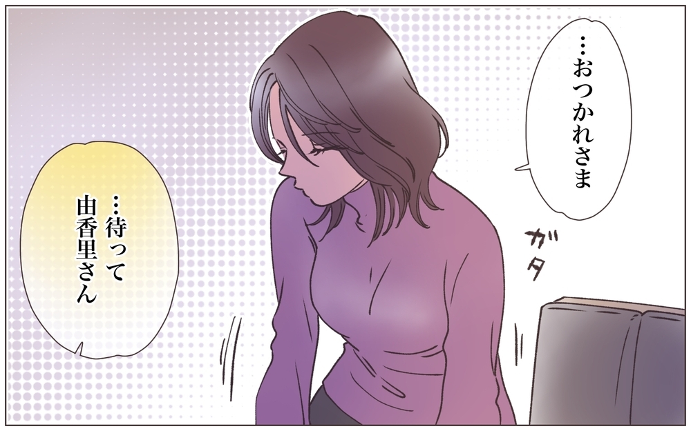 「自分だけが被害者みたいな顔しないで」信頼していたパートナーが裏切った理由は…＜ヤバい男に会社を乗っ取られました 20話＞【ママたちのガールズトーク まんが】