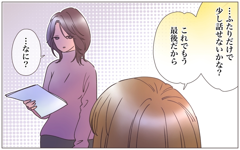 「自分だけが被害者みたいな顔しないで」信頼していたパートナーが裏切った理由は…＜ヤバい男に会社を乗っ取られました 20話＞【ママたちのガールズトーク まんが】