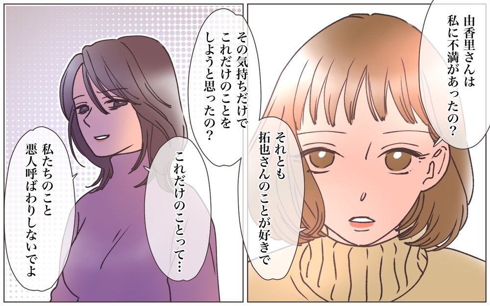 「自分だけが被害者みたいな顔しないで」信頼していたパートナーが裏切った理由は…＜ヤバい男に会社を乗っ取られました 20話＞【ママたちのガールズトーク まんが】