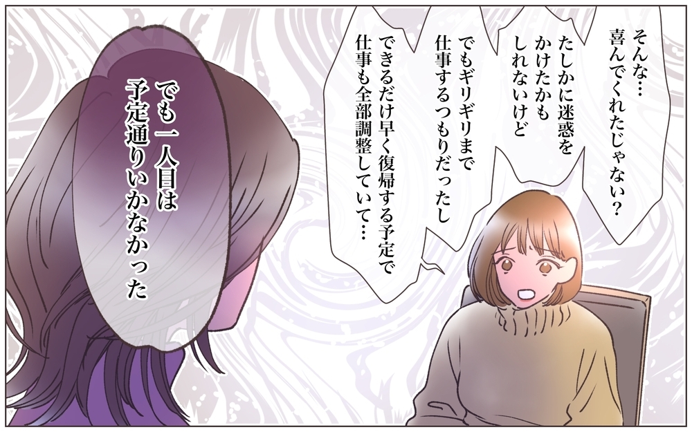 「私が彼に夢を見させてあげるの」家族を裏切ってまで心酔したのは私が原因？＜ヤバい男に会社を乗っ取られました 21話＞【ママたちのガールズトーク まんが】