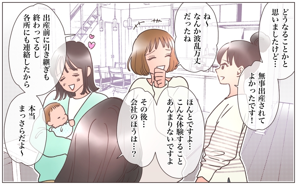 これが「出産祝い」!? 元親友からの贈り物に一同唖然…！＜ヤバい男に会社を乗っ取られました 22話＞【ママたちのガールズトーク まんが】