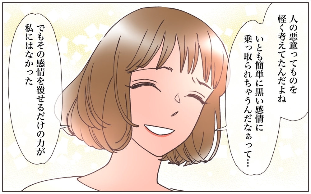 これが「出産祝い」!? 元親友からの贈り物に一同唖然…！＜ヤバい男に会社を乗っ取られました 22話＞【ママたちのガールズトーク まんが】