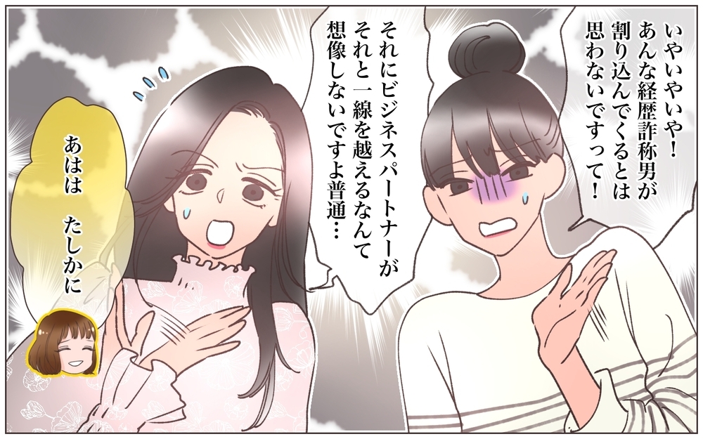 これが「出産祝い」!? 元親友からの贈り物に一同唖然…！＜ヤバい男に会社を乗っ取られました 22話＞【ママたちのガールズトーク まんが】