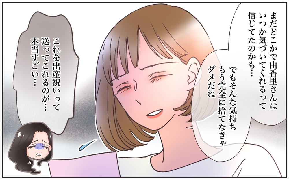 これが「出産祝い」!? 元親友からの贈り物に一同唖然…！＜ヤバい男に会社を乗っ取られました 22話＞【ママたちのガールズトーク まんが】