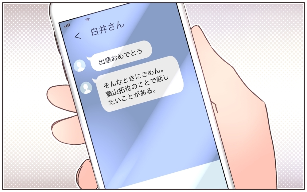 これが「出産祝い」!? 元親友からの贈り物に一同唖然…！＜ヤバい男に会社を乗っ取られました 22話＞【ママたちのガールズトーク まんが】