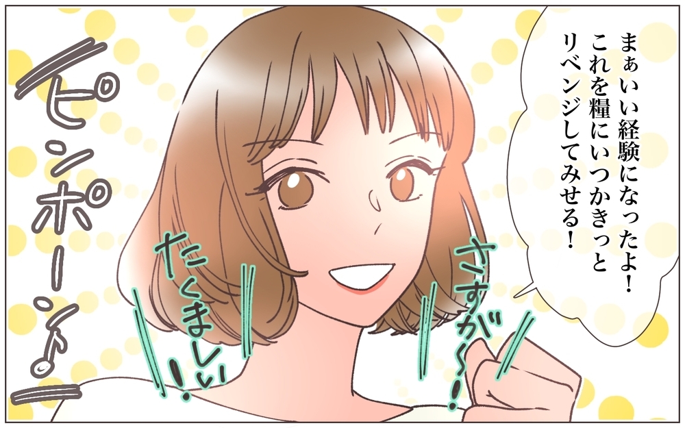 これが「出産祝い」!? 元親友からの贈り物に一同唖然…！＜ヤバい男に会社を乗っ取られました 22話＞【ママたちのガールズトーク まんが】