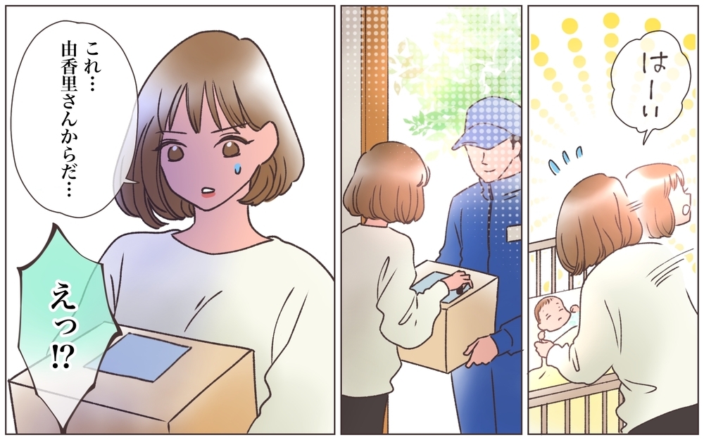 これが「出産祝い」!? 元親友からの贈り物に一同唖然…！＜ヤバい男に会社を乗っ取られました 22話＞【ママたちのガールズトーク まんが】