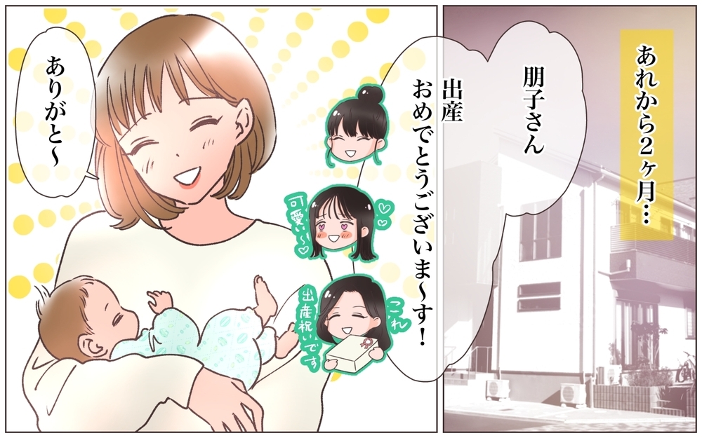 これが「出産祝い」!? 元親友からの贈り物に一同唖然…！＜ヤバい男に会社を乗っ取られました 22話＞【ママたちのガールズトーク まんが】