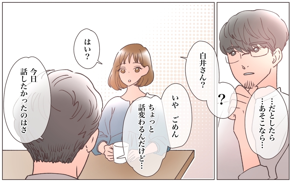 詐欺男を紹介した知り合いがどうしても話したかったこととは？＜ヤバい男に会社を乗っ取られました 23話＞【ママたちのガールズトーク まんが】