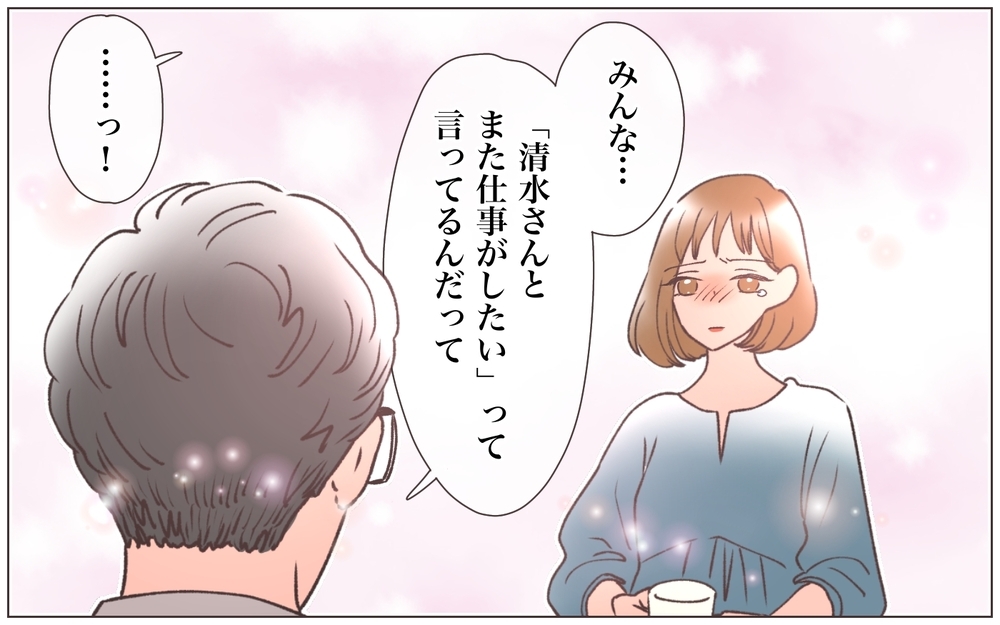 詐欺男を紹介した知り合いがどうしても話したかったこととは？＜ヤバい男に会社を乗っ取られました 23話＞【ママたちのガールズトーク まんが】