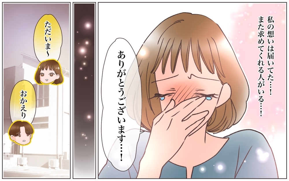 詐欺男を紹介した知り合いがどうしても話したかったこととは？＜ヤバい男に会社を乗っ取られました 23話＞【ママたちのガールズトーク まんが】