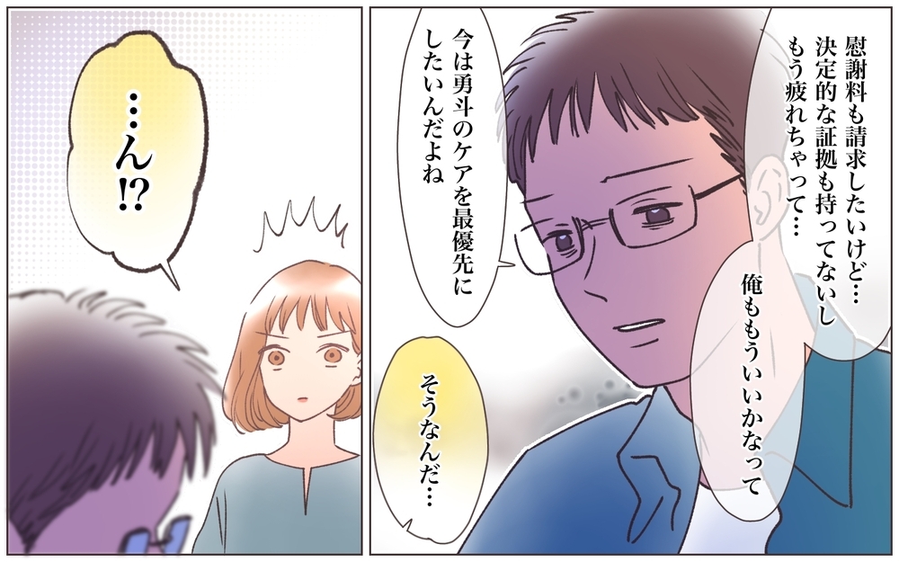 詐欺男を紹介した知り合いがどうしても話したかったこととは？＜ヤバい男に会社を乗っ取られました 23話＞【ママたちのガールズトーク まんが】