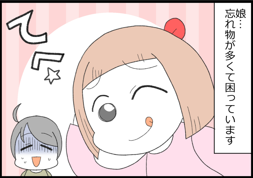 忘れ物対策にはチェックのルーティン化!? スクールカウンセラーの助言は…【ヲタママだっていーじゃない！ 第148話】