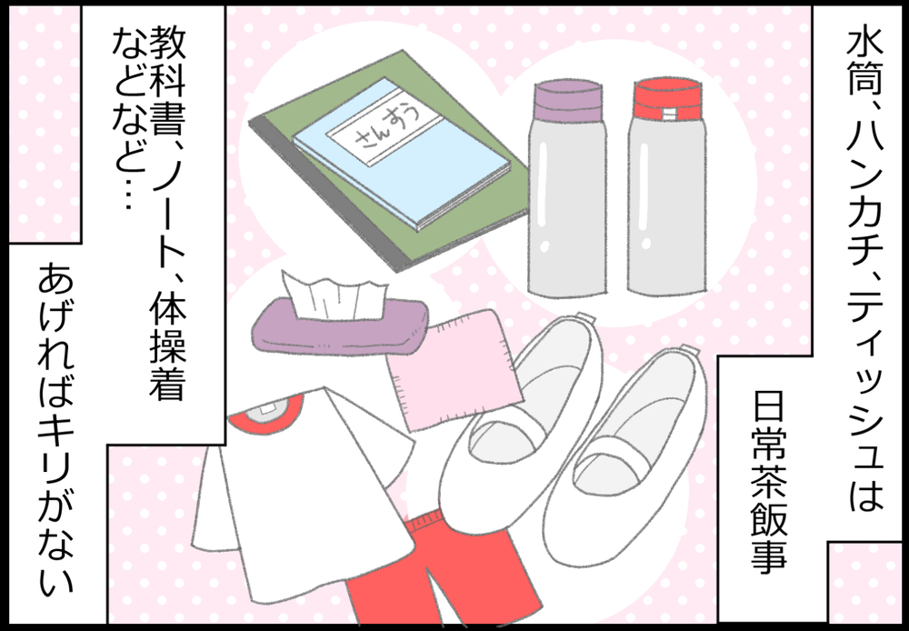 忘れ物対策にはチェックのルーティン化!? スクールカウンセラーの助言は…【ヲタママだっていーじゃない！ 第148話】