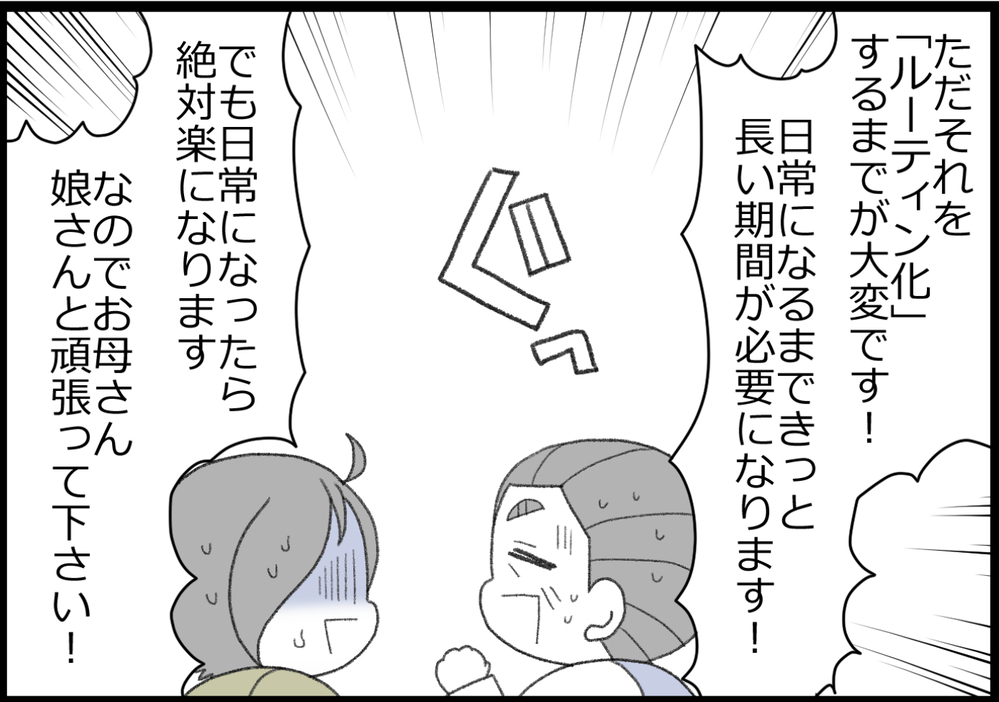 忘れ物対策にはチェックのルーティン化!? スクールカウンセラーの助言は…【ヲタママだっていーじゃない！ 第148話】