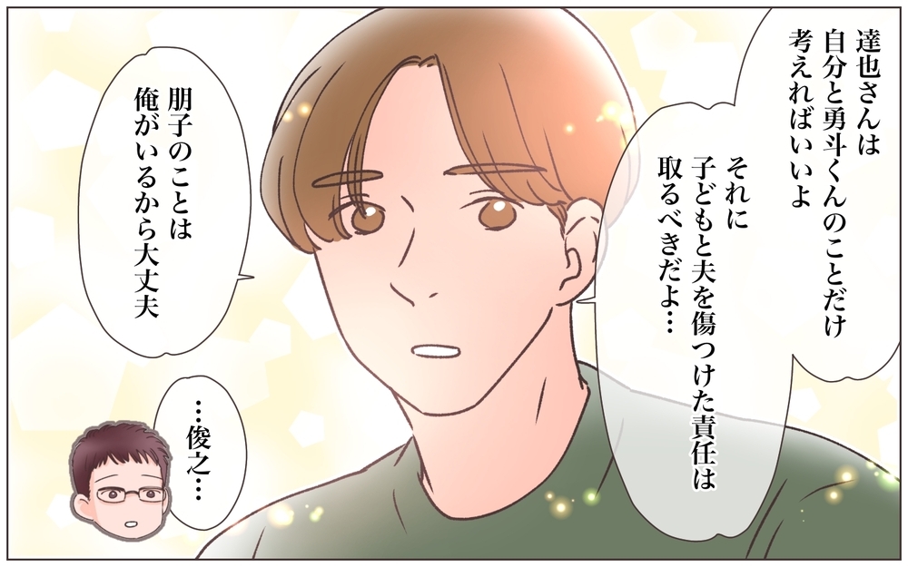 元クライアントからSOS!? 奪われた会社は今…＜ヤバい男に会社を乗っ取られました 24話＞【ママたちのガールズトーク まんが】