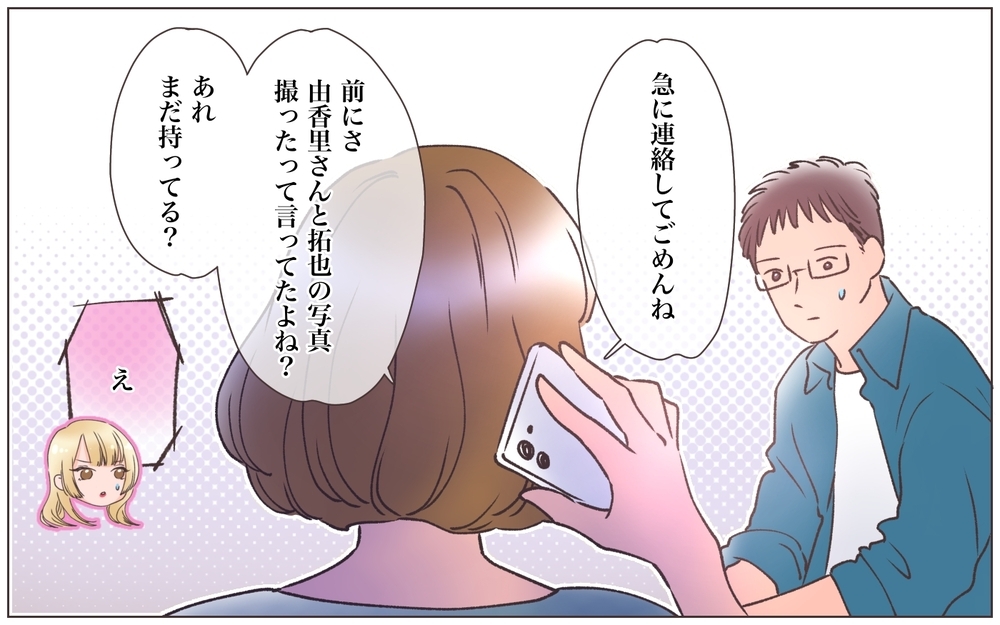 元クライアントからSOS!? 奪われた会社は今…＜ヤバい男に会社を乗っ取られました 24話＞【ママたちのガールズトーク まんが】