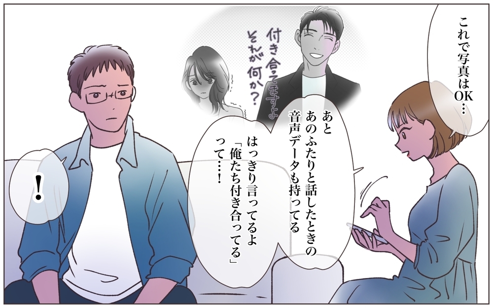 元クライアントからSOS!? 奪われた会社は今…＜ヤバい男に会社を乗っ取られました 24話＞【ママたちのガールズトーク まんが】