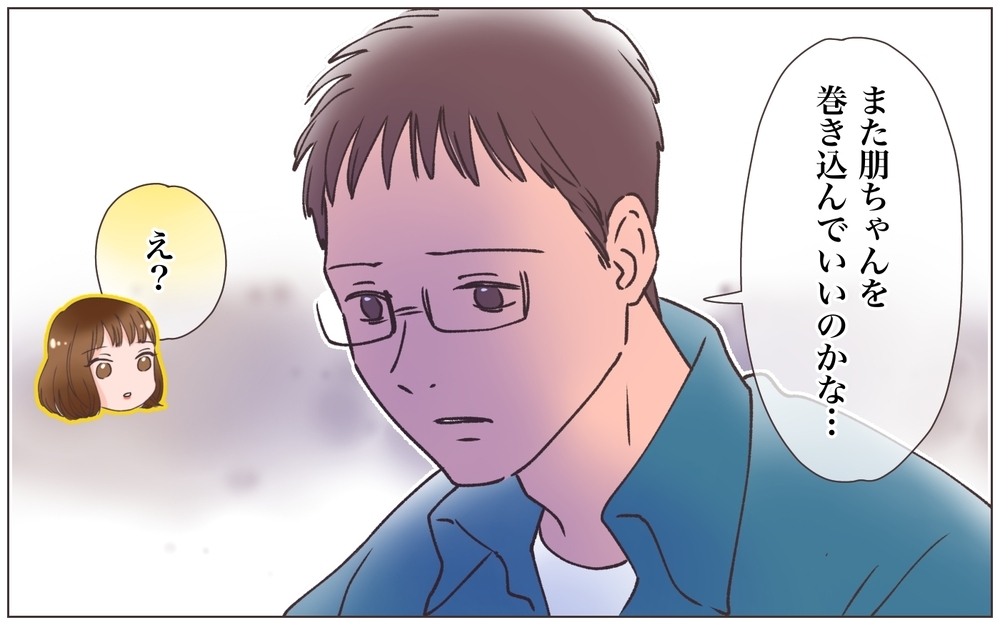 元クライアントからSOS!? 奪われた会社は今…＜ヤバい男に会社を乗っ取られました 24話＞【ママたちのガールズトーク まんが】