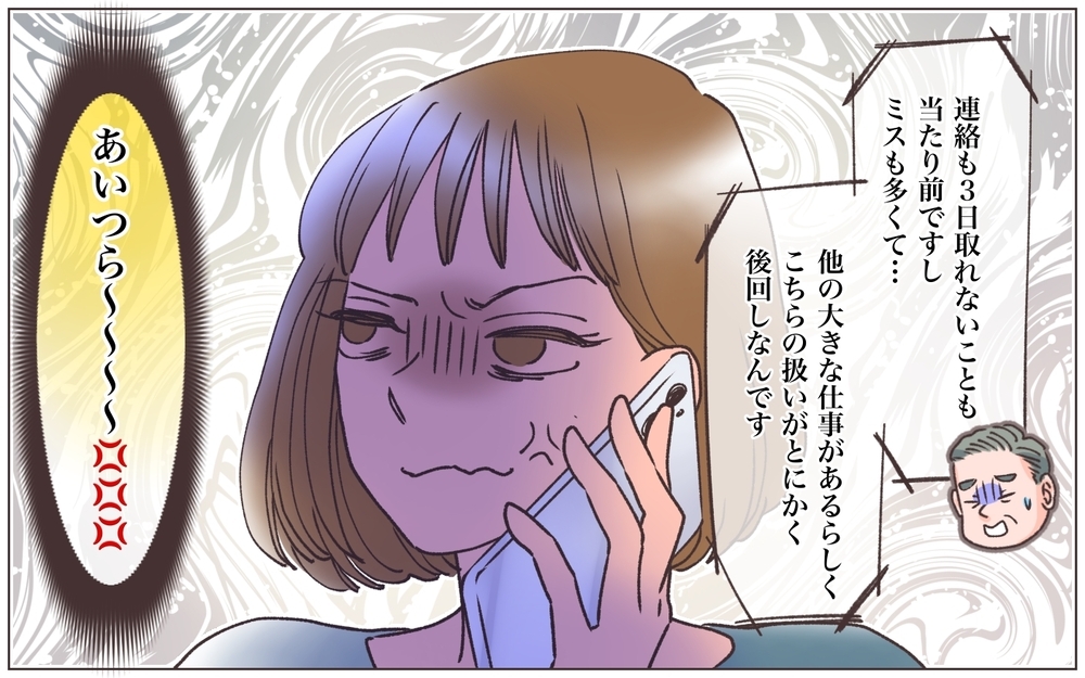 ついに再会…！ 余裕ぶってる詐欺男の鼻を明かすときが来た＜ヤバい男に会社を乗っ取られました 25話＞【ママたちのガールズトーク まんが】