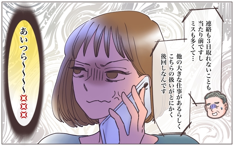 ついに再会…！ 余裕ぶってる詐欺男の鼻を明かすときが来た＜ヤバい男に会社を乗っ取られました 25話＞【ママたちのガールズトーク まんが】