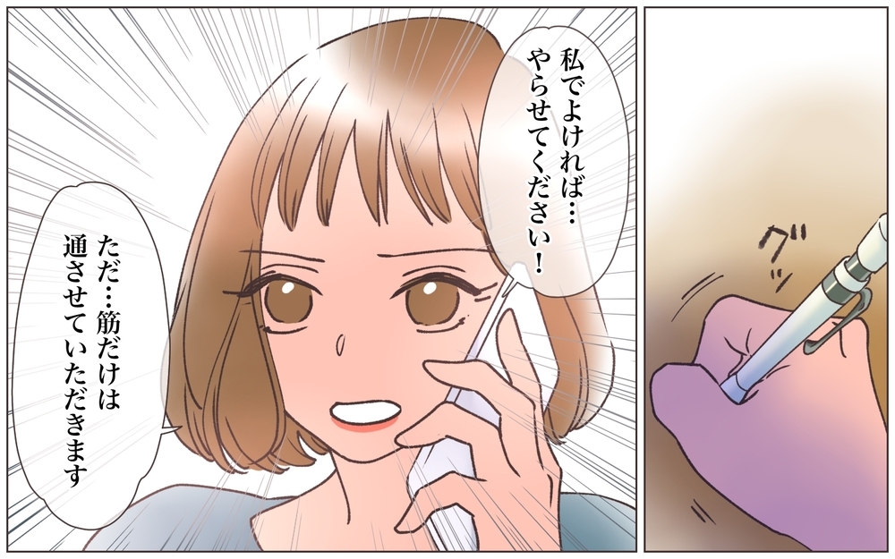 ついに再会…！ 余裕ぶってる詐欺男の鼻を明かすときが来た＜ヤバい男に会社を乗っ取られました 25話＞【ママたちのガールズトーク まんが】