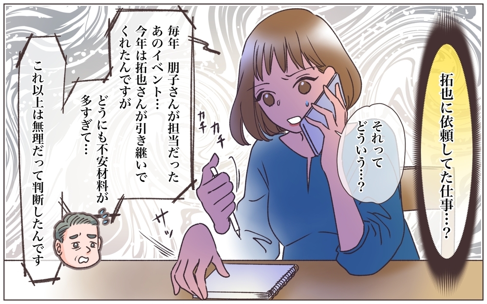 ついに再会…！ 余裕ぶってる詐欺男の鼻を明かすときが来た＜ヤバい男に会社を乗っ取られました 25話＞【ママたちのガールズトーク まんが】