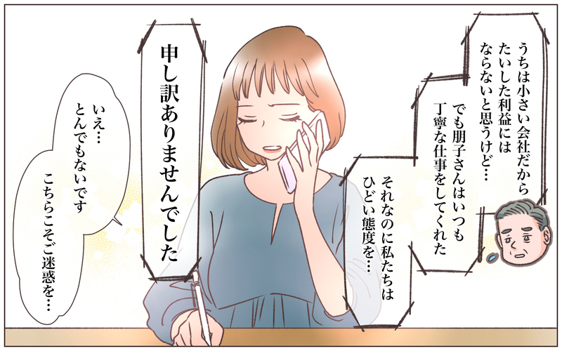 ついに再会…！ 余裕ぶってる詐欺男の鼻を明かすときが来た＜ヤバい男に会社を乗っ取られました 25話＞【ママたちのガールズトーク まんが】