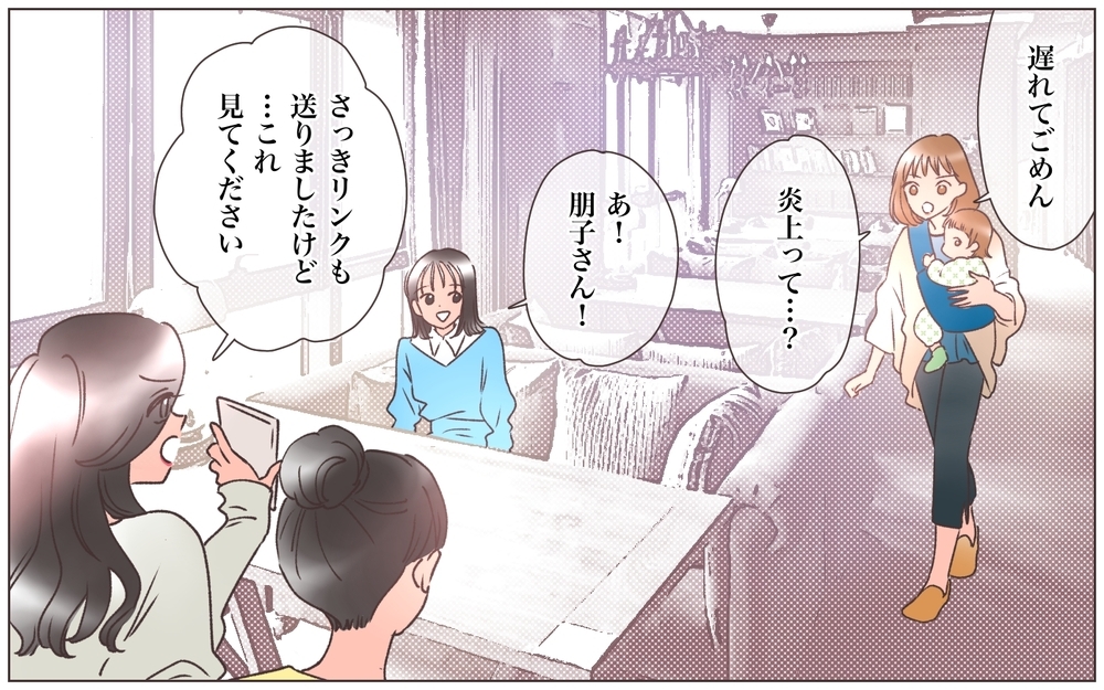 元いた会社のヤバい話が大流出！ 仕掛けたのは…？＜ヤバい男に会社を乗っ取られました 26話＞【ママたちのガールズトーク まんが】