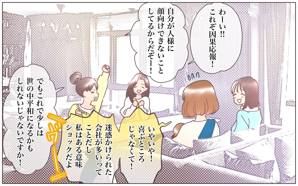 元いた会社のヤバい話が大流出！ 仕掛けたのは…？＜ヤバい男に会社を乗っ取られました 26話＞【ママたちのガールズトーク まんが】