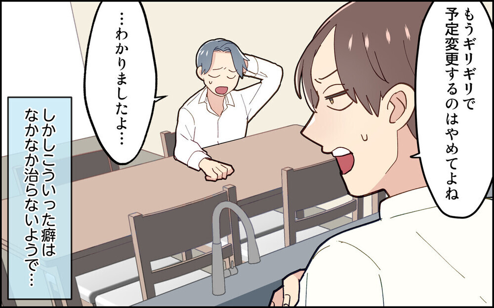 「急に誘われて」当日ドタキャンすれば妻が何とかすると思ってる夫…読者は「即離婚」の厳しい声！