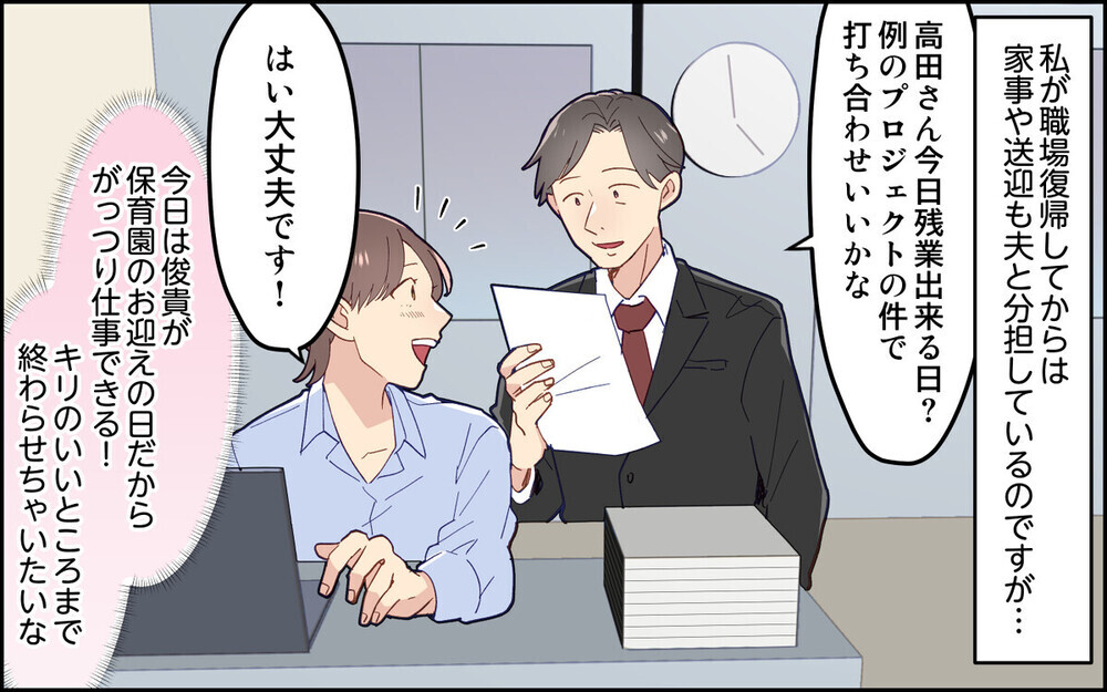 「急に誘われて」当日ドタキャンすれば妻が何とかすると思ってる夫…読者は「即離婚」の厳しい声！