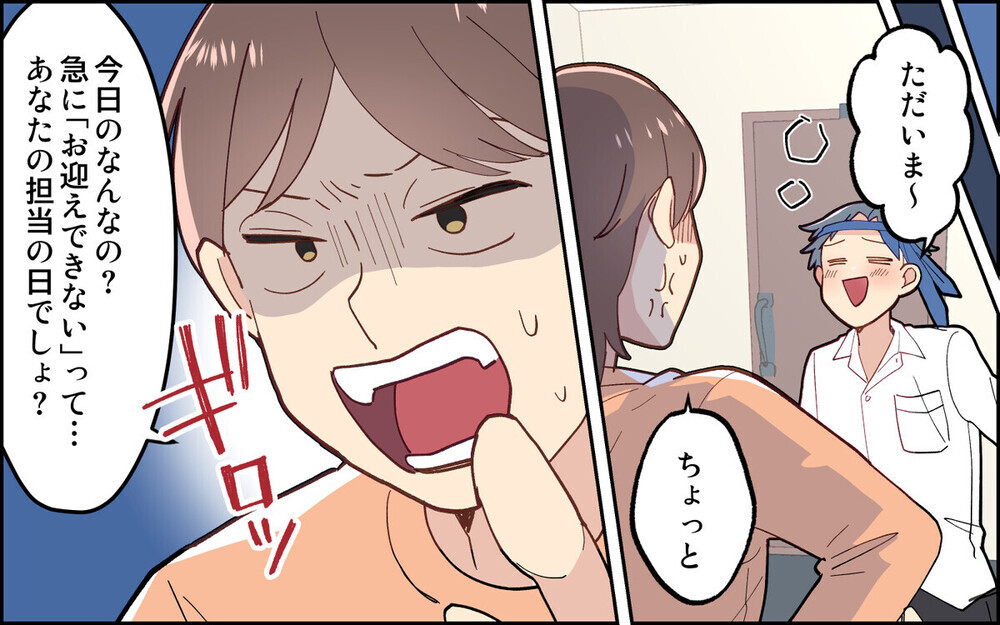 「急に誘われて」当日ドタキャンすれば妻が何とかすると思ってる夫…読者は「即離婚」の厳しい声！