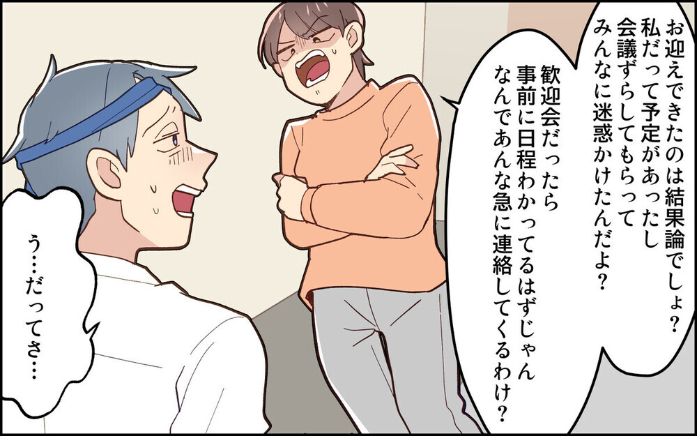 「急に誘われて」当日ドタキャンすれば妻が何とかすると思ってる夫…読者は「即離婚」の厳しい声！