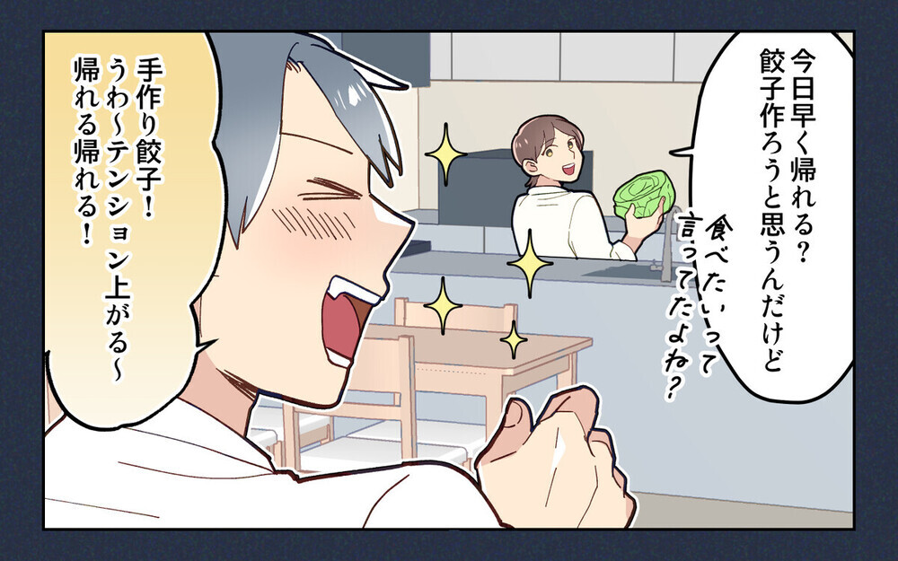 「急に誘われて」当日ドタキャンすれば妻が何とかすると思ってる夫…読者は「即離婚」の厳しい声！