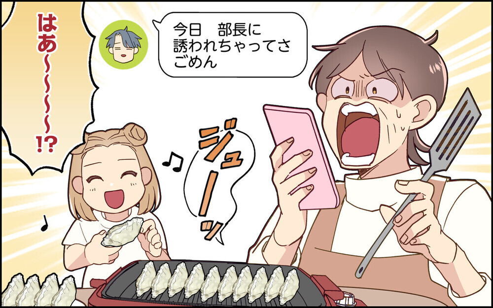 「急に誘われて」当日ドタキャンすれば妻が何とかすると思ってる夫…読者は「即離婚」の厳しい声！