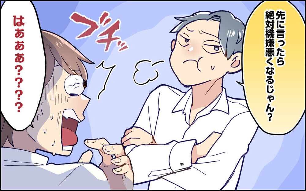 「急に誘われて」当日ドタキャンすれば妻が何とかすると思ってる夫…読者は「即離婚」の厳しい声！