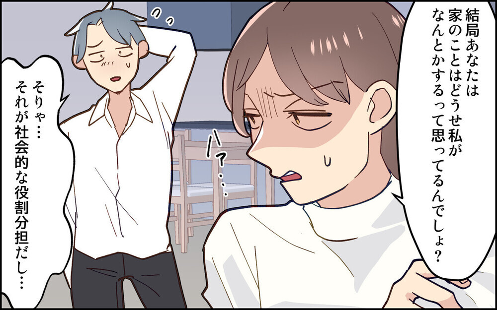 「急に誘われて」当日ドタキャンすれば妻が何とかすると思ってる夫…読者は「即離婚」の厳しい声！