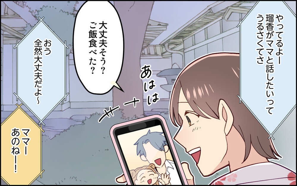 「急に誘われて」当日ドタキャンすれば妻が何とかすると思ってる夫…読者は「即離婚」の厳しい声！