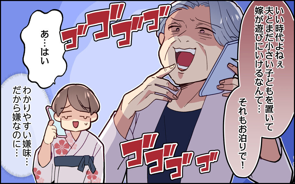 「急に誘われて」当日ドタキャンすれば妻が何とかすると思ってる夫…読者は「即離婚」の厳しい声！