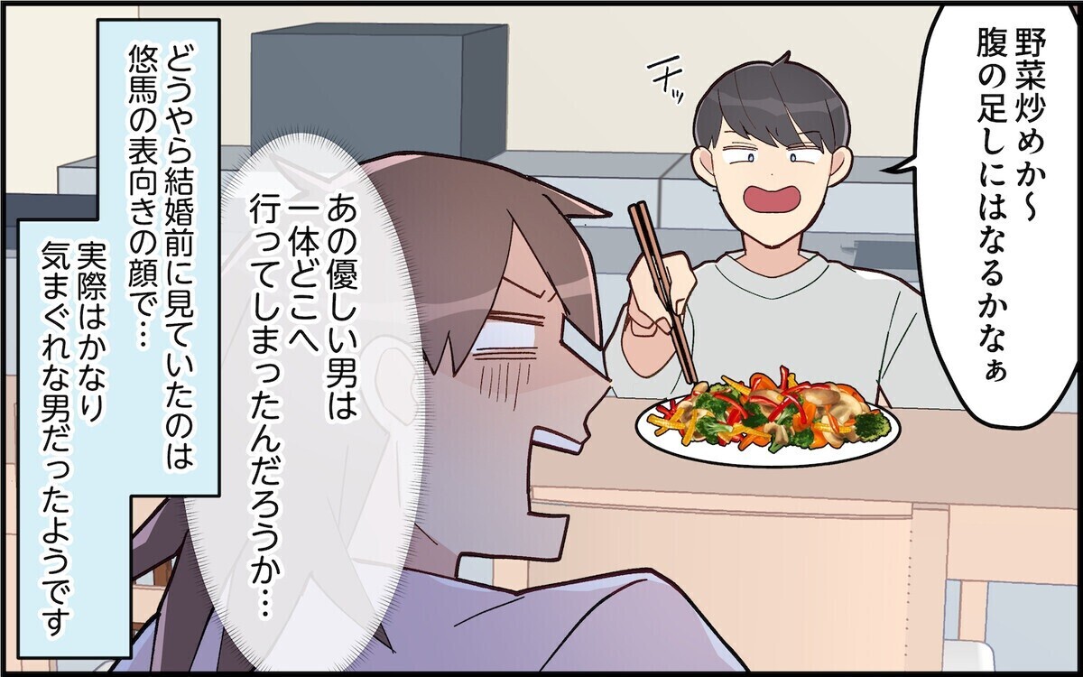 要らないって言ったクセに…前言撤回を繰り返す夫に我慢の限界！  読者は「作っちゃダメ！」