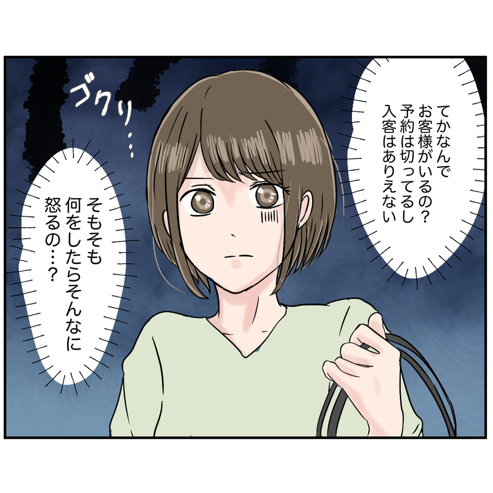 休憩から戻るとお客様の怒声が…！駆け寄ると、ありえない状況に唖然【クレームを押し付ける同僚と戦った話 Vol.8】